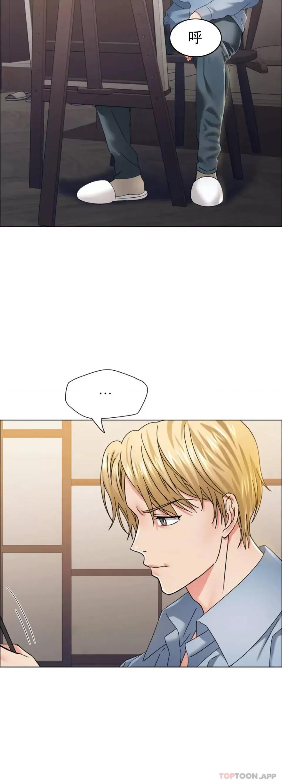 乱女 乱女第38话 对模特的情感 第2页