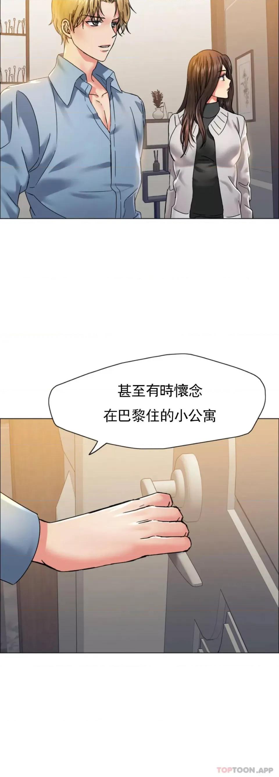 乱女 乱女第38话 对模特的情感 第7页