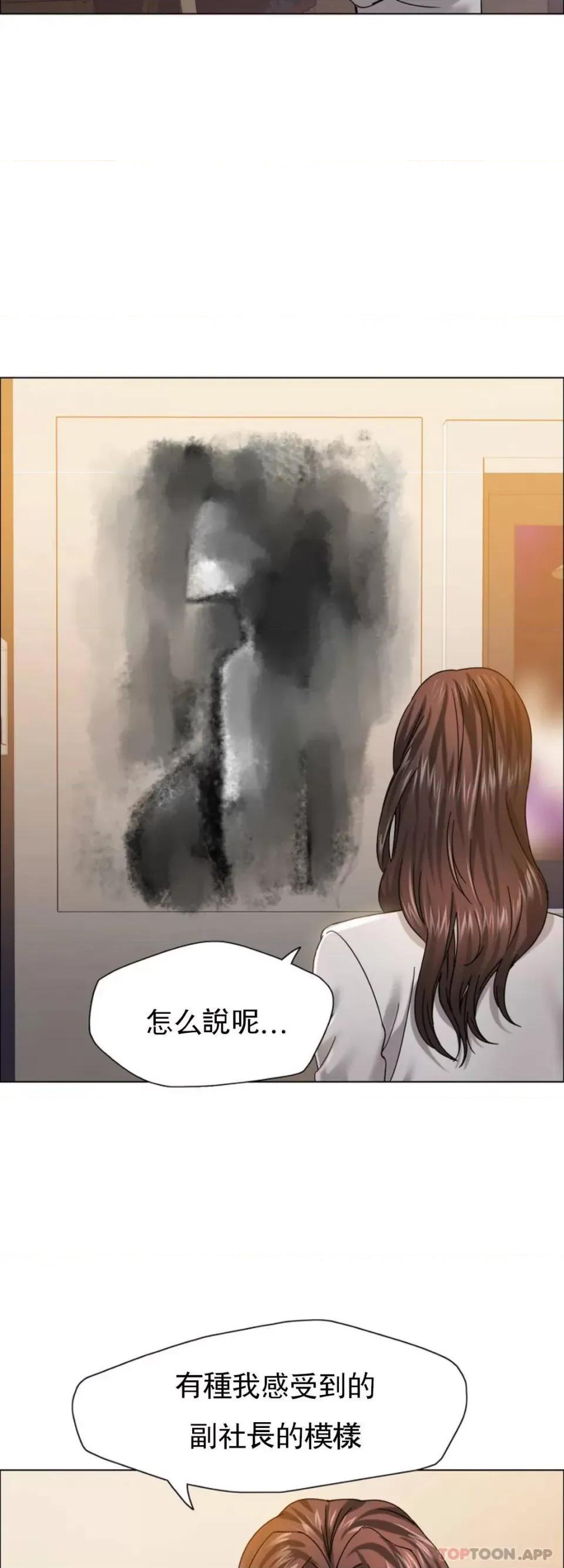 乱女 乱女第38话 对模特的情感 第9页