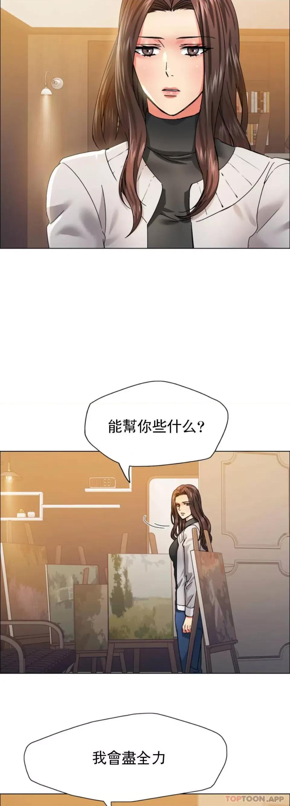 乱女 乱女第38话 对模特的情感 第10页