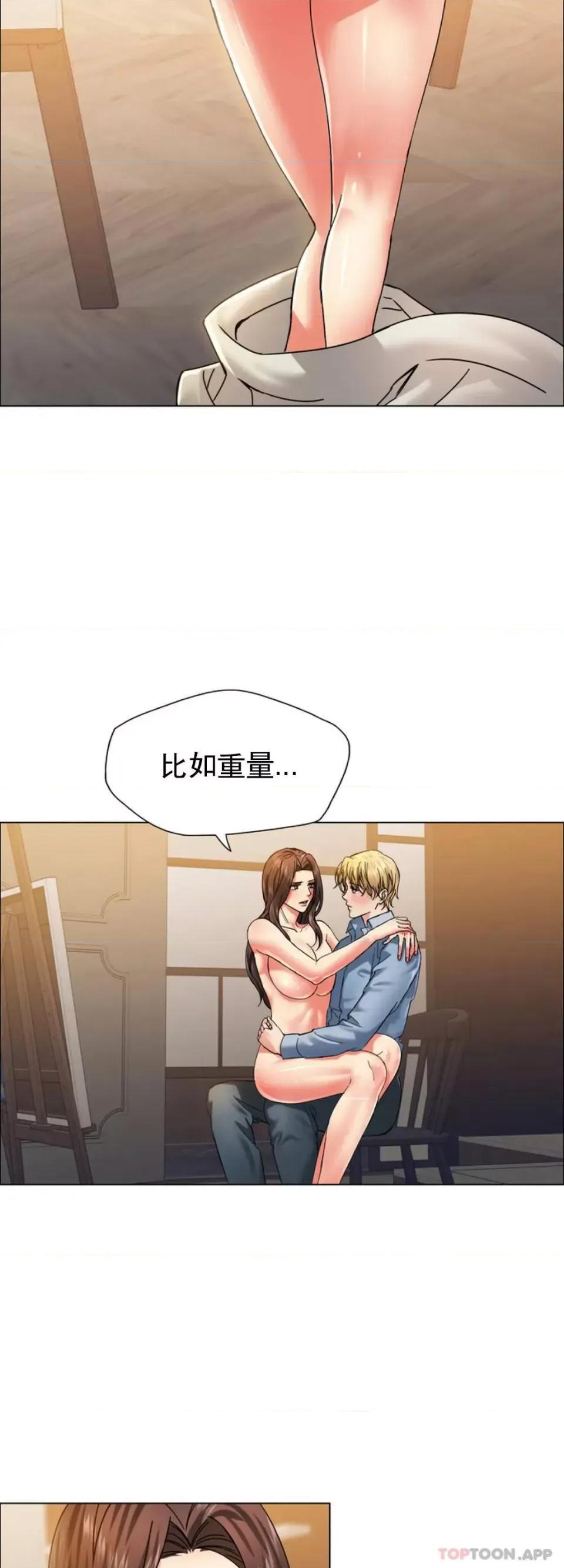 乱女 乱女第38话 对模特的情感 第27页