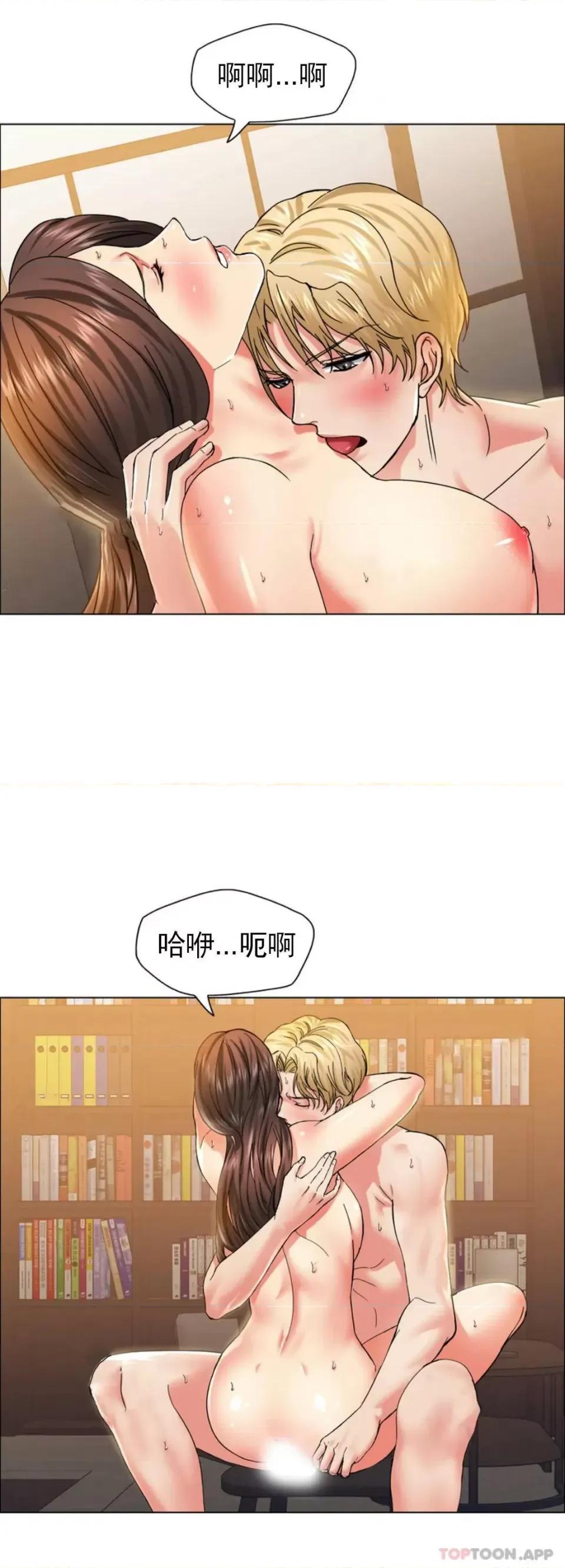 乱女 乱女第38话 对模特的情感 第34页