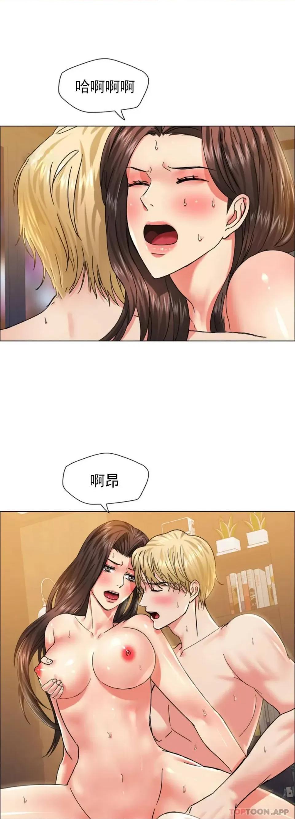 乱女 乱女第38话 对模特的情感 第35页