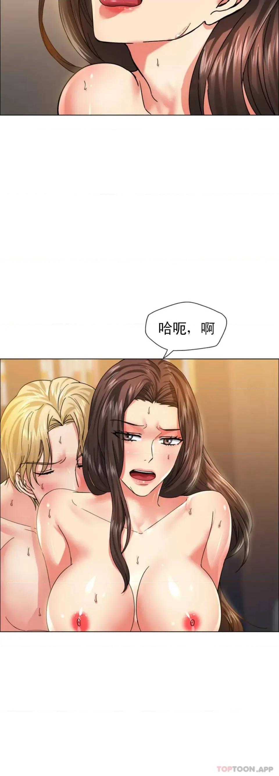 乱女 乱女第38话 对模特的情感 第37页