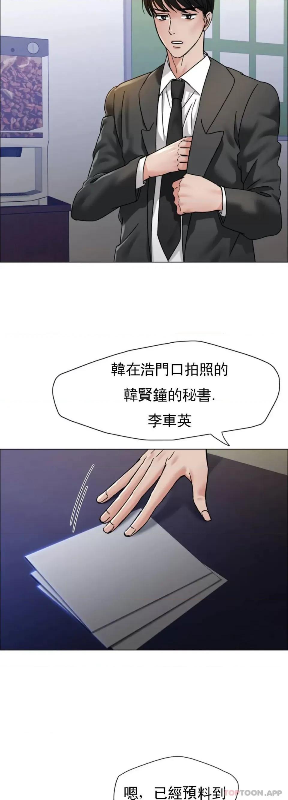 乱女 乱女第38话 对模特的情感 第41页