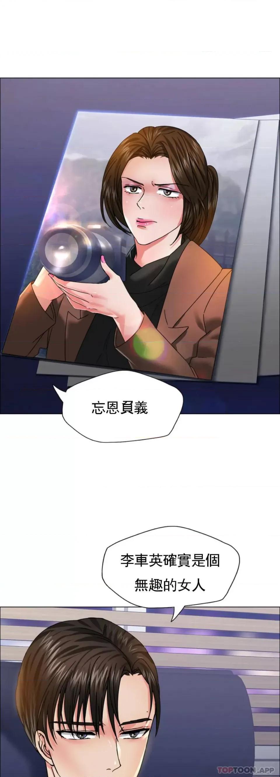 乱女 乱女第38话 对模特的情感 第43页