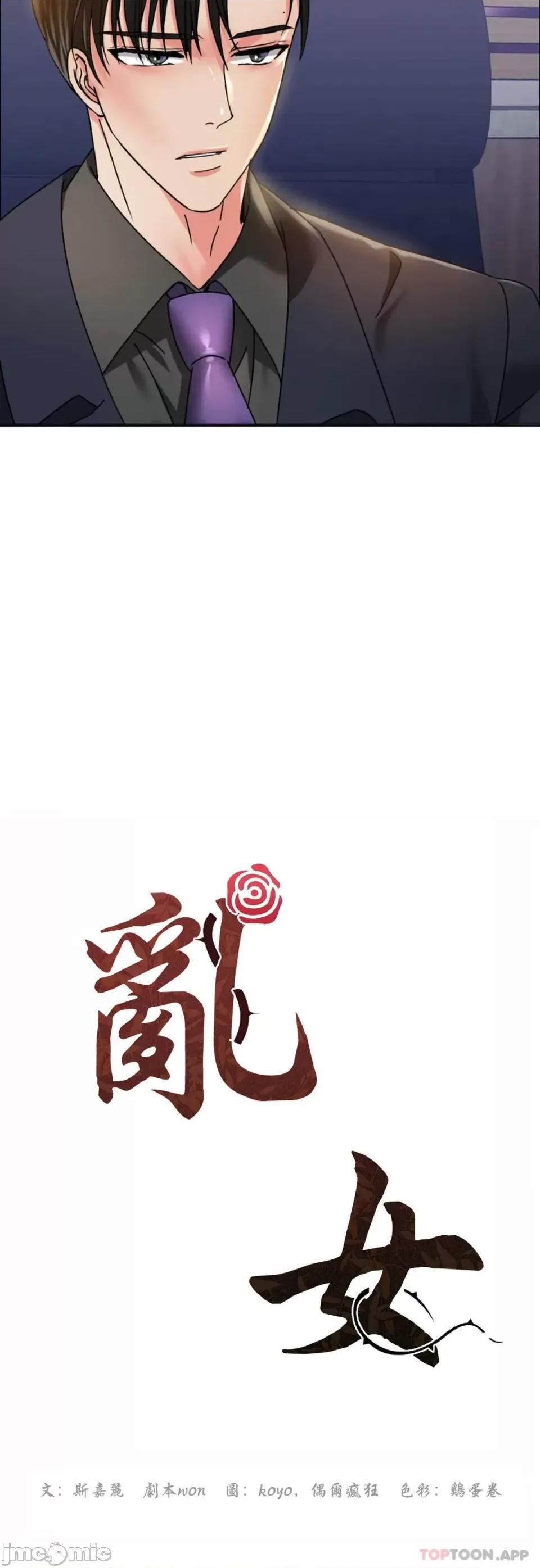 乱女 乱女 39 第2页