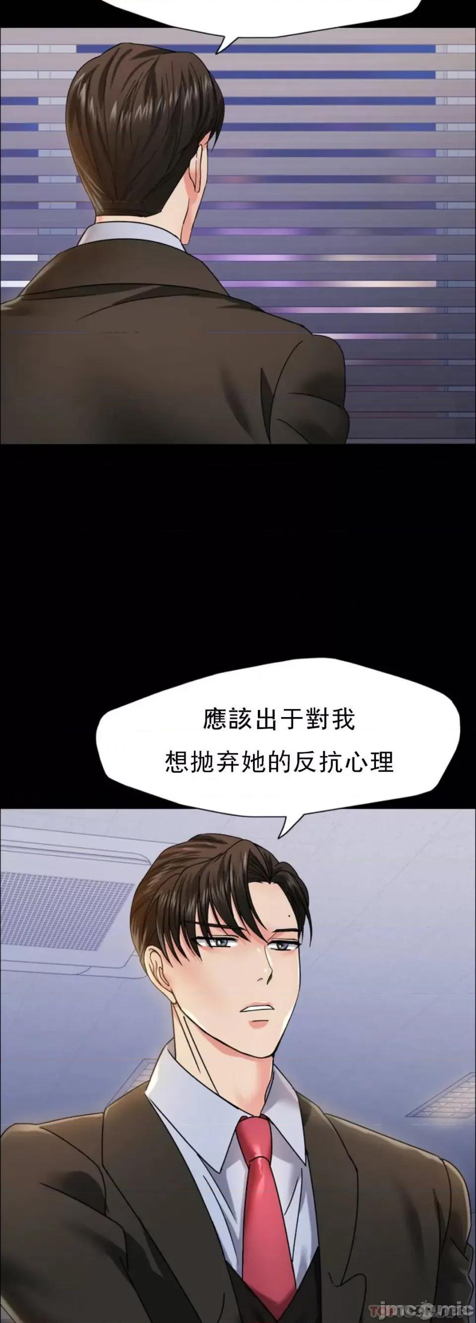 乱女 乱女 39 第9页
