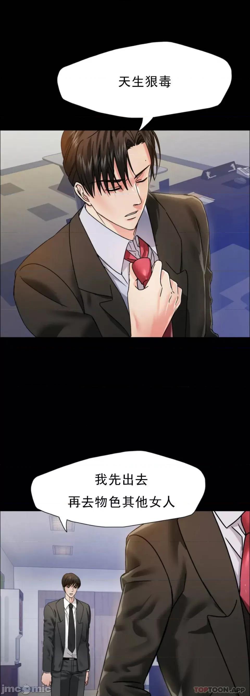 乱女 乱女 39 第11页
