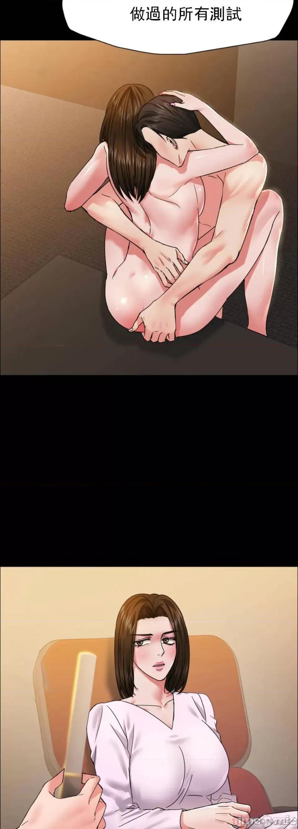 乱女 乱女 39 第22页