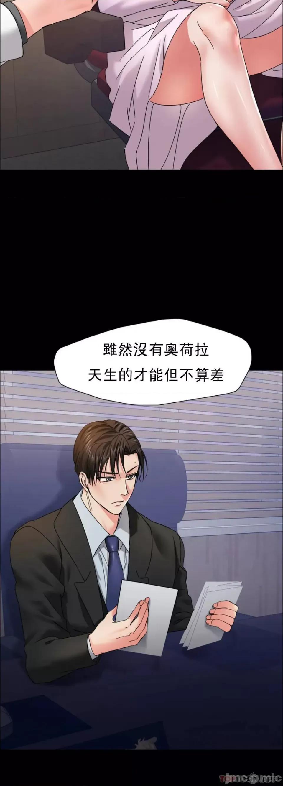 乱女 乱女 39 第23页