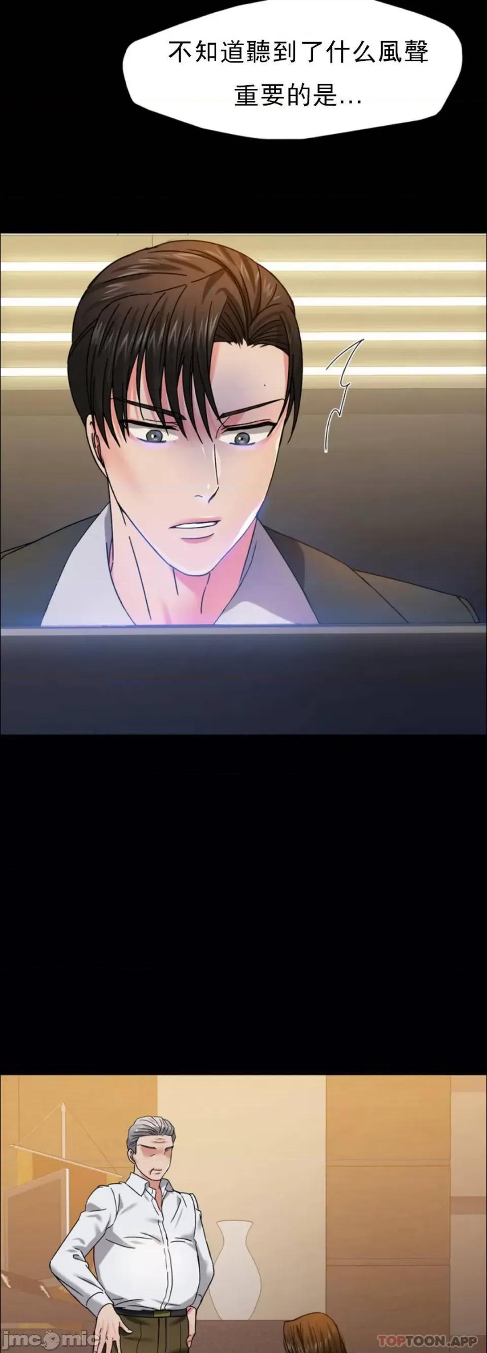 乱女 乱女 39 第31页