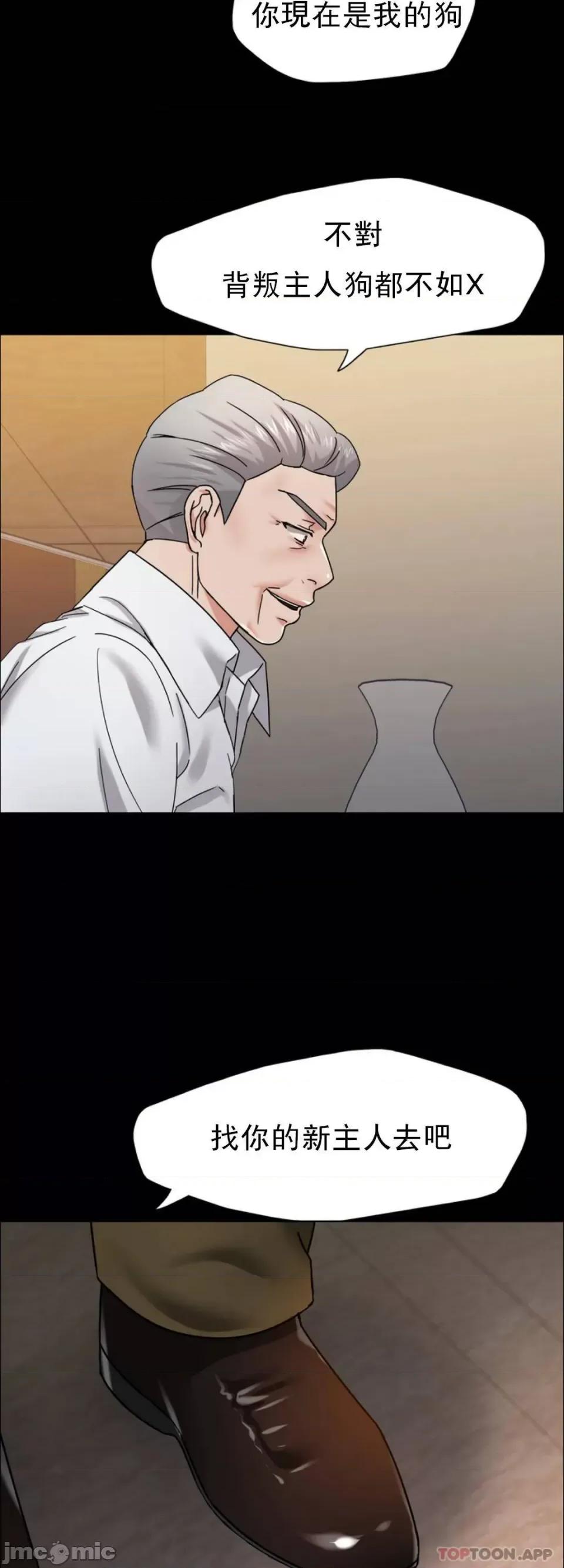 乱女 乱女 39 第33页