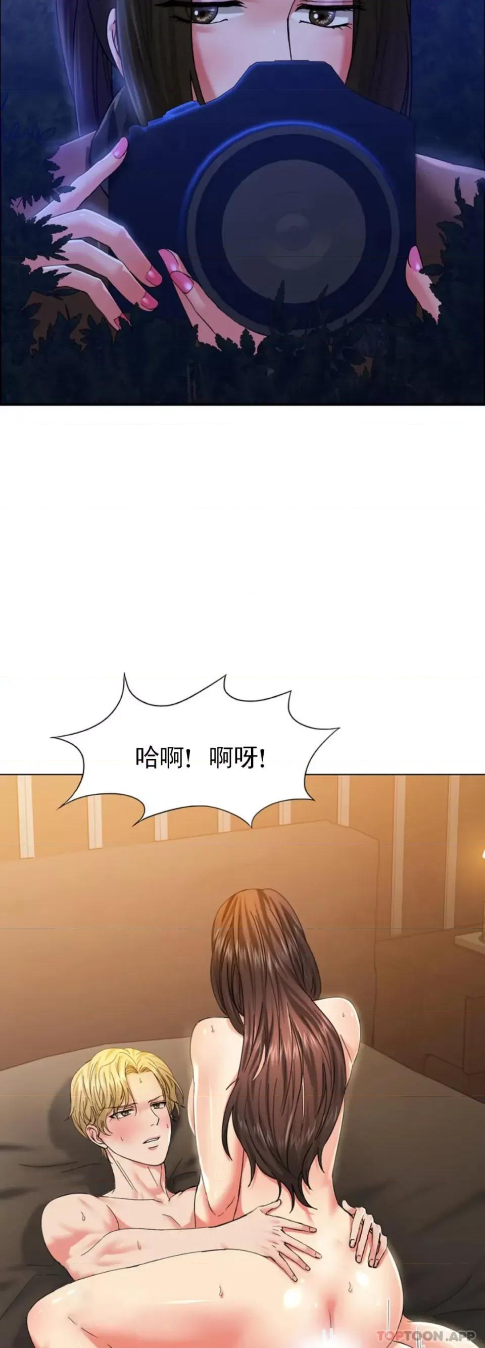 乱女 乱女第40话 来点特别的 第2页