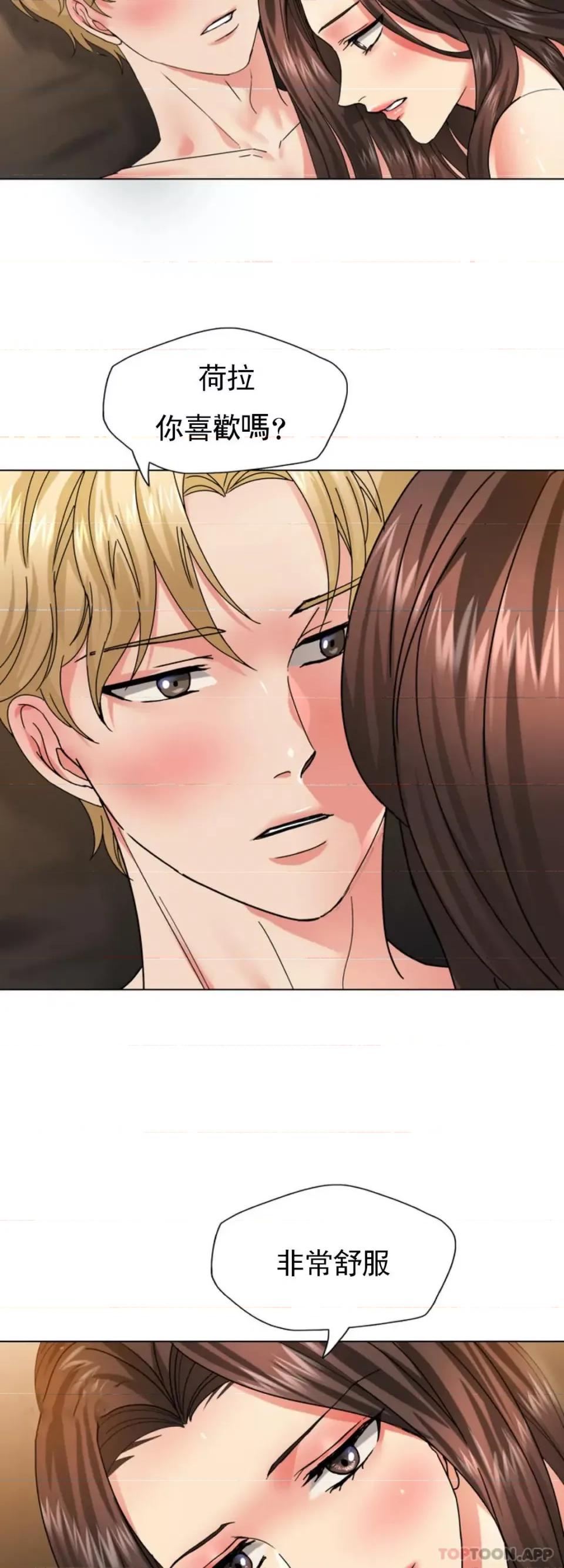 乱女 乱女第40话 来点特别的 第6页