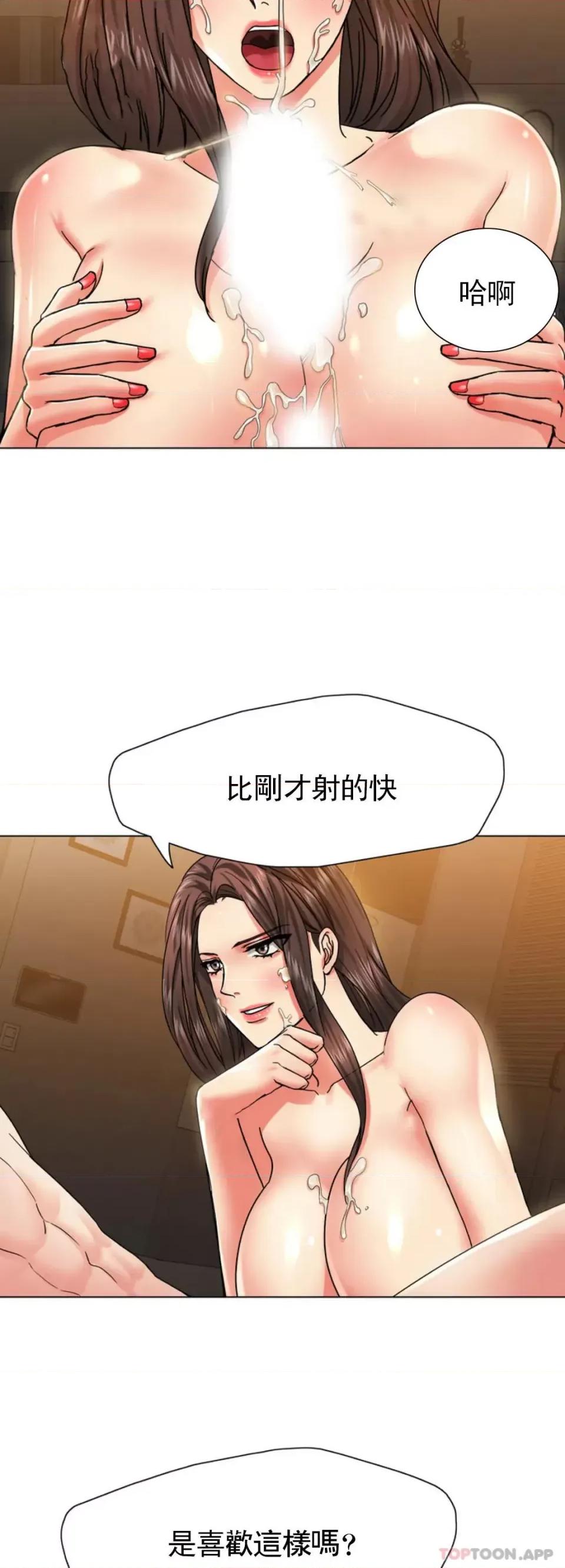 乱女 乱女第40话 来点特别的 第15页