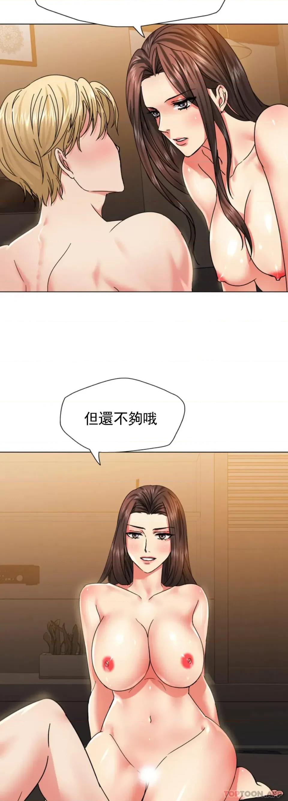 乱女 乱女第40话 来点特别的 第16页