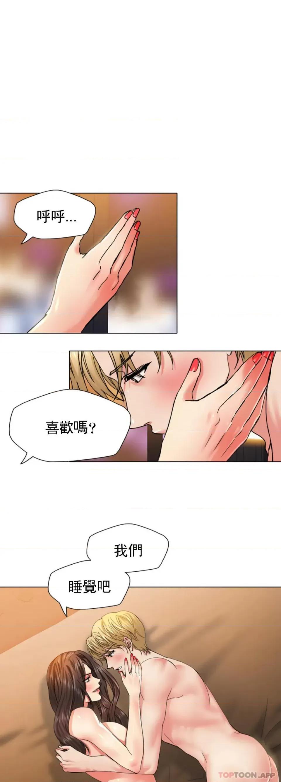 乱女 乱女第40话 来点特别的 第22页