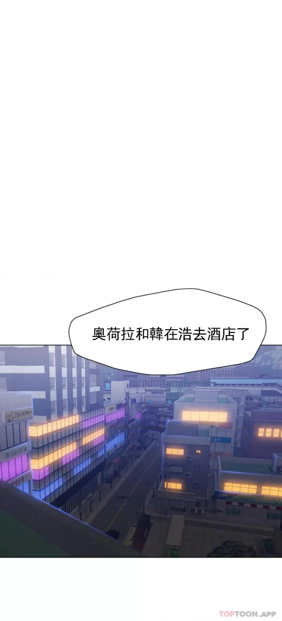 乱女 乱女第40话 来点特别的 第24页