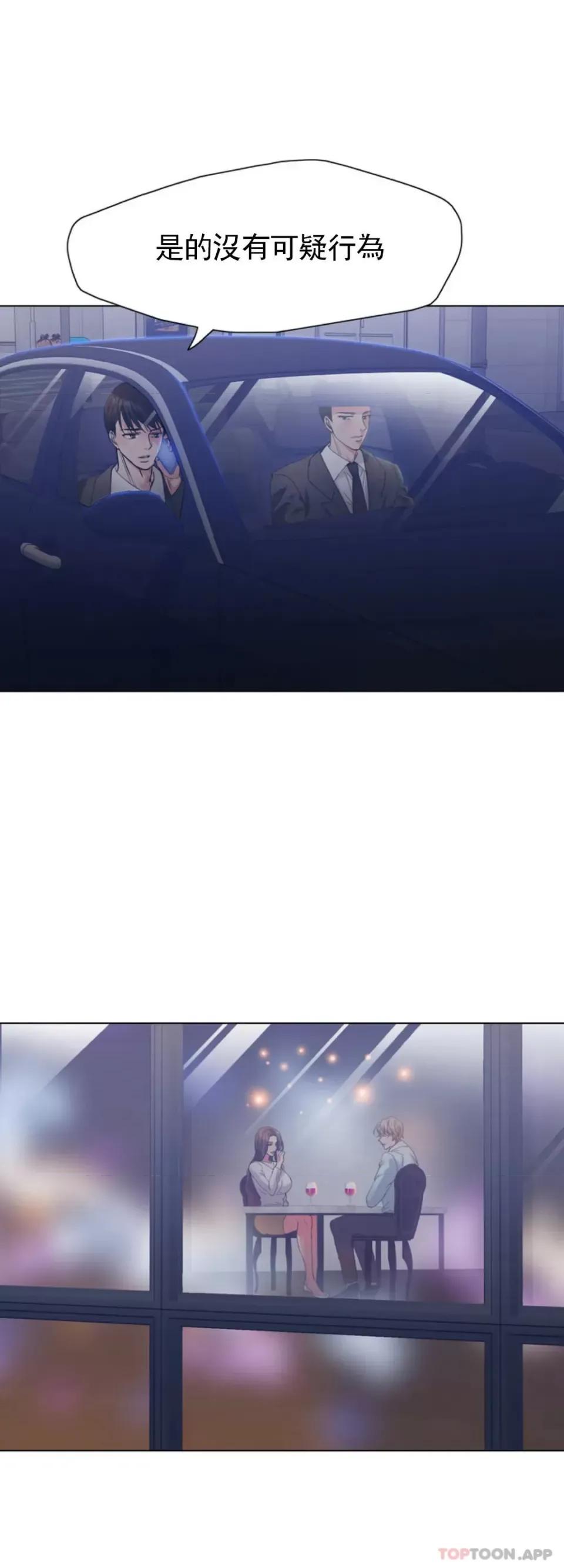 乱女 乱女第40话 来点特别的 第25页