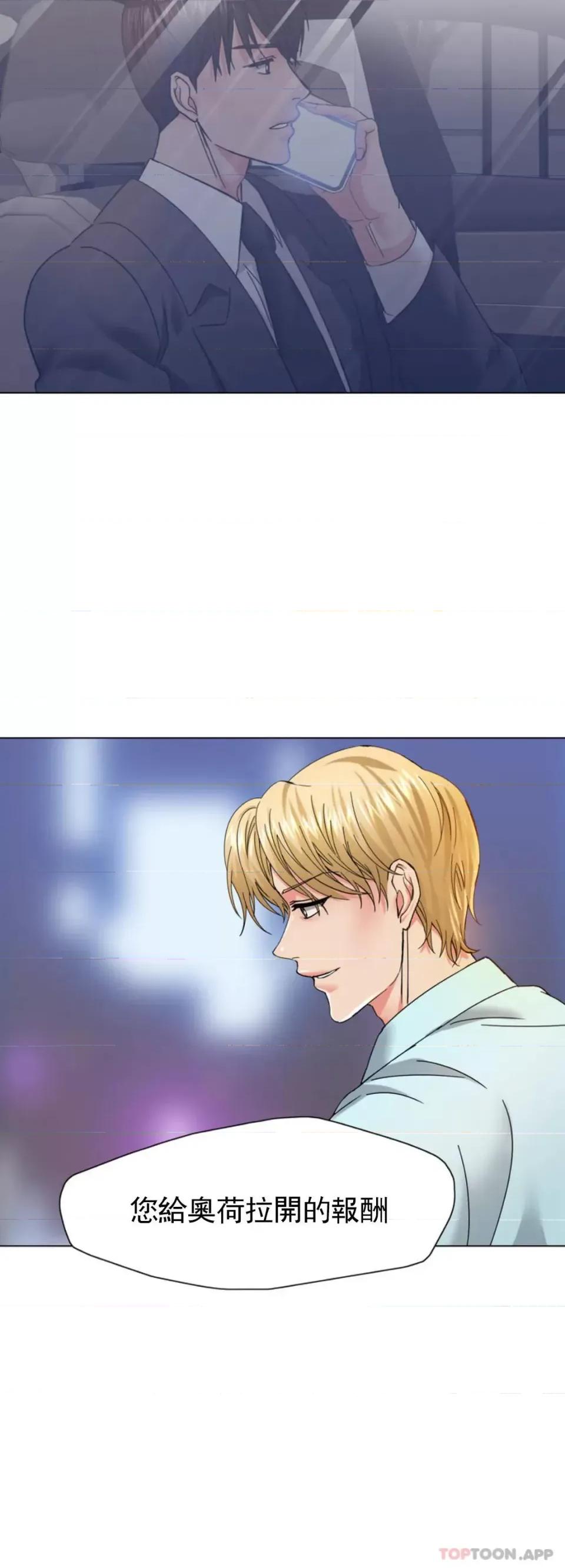 乱女 乱女第40话 来点特别的 第28页