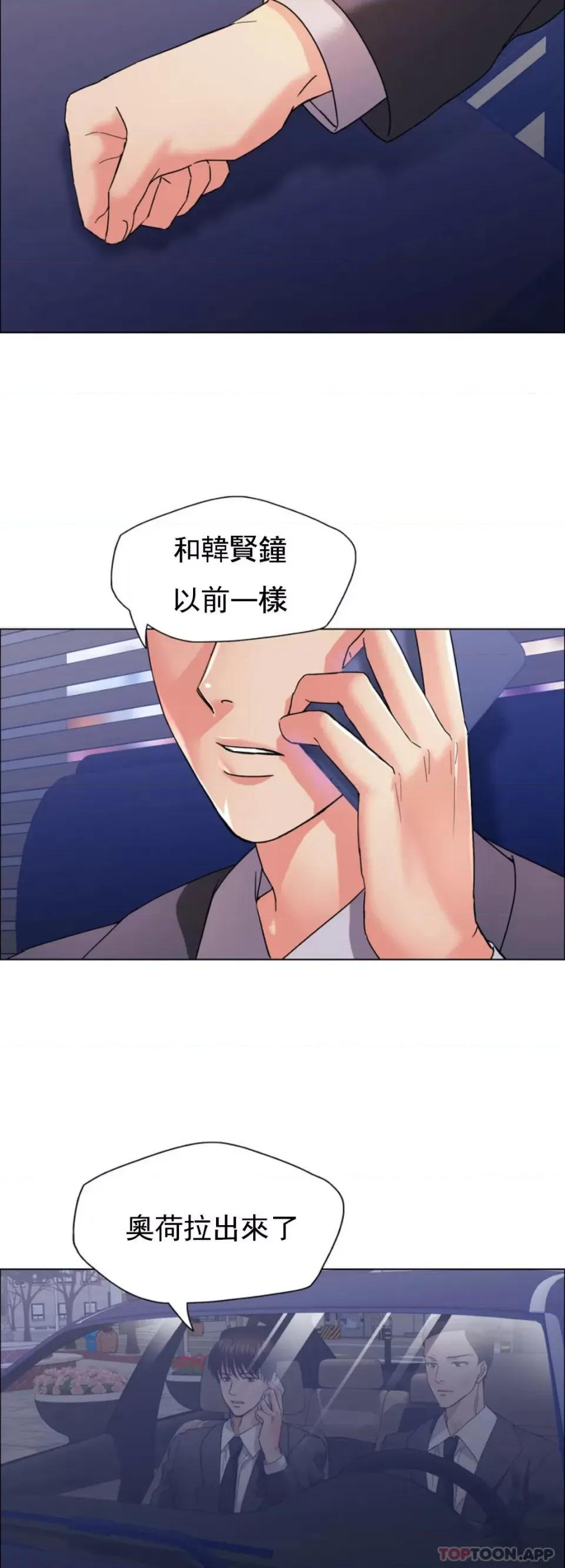 乱女 乱女第41话 知道应该怎麽选吧 第6页