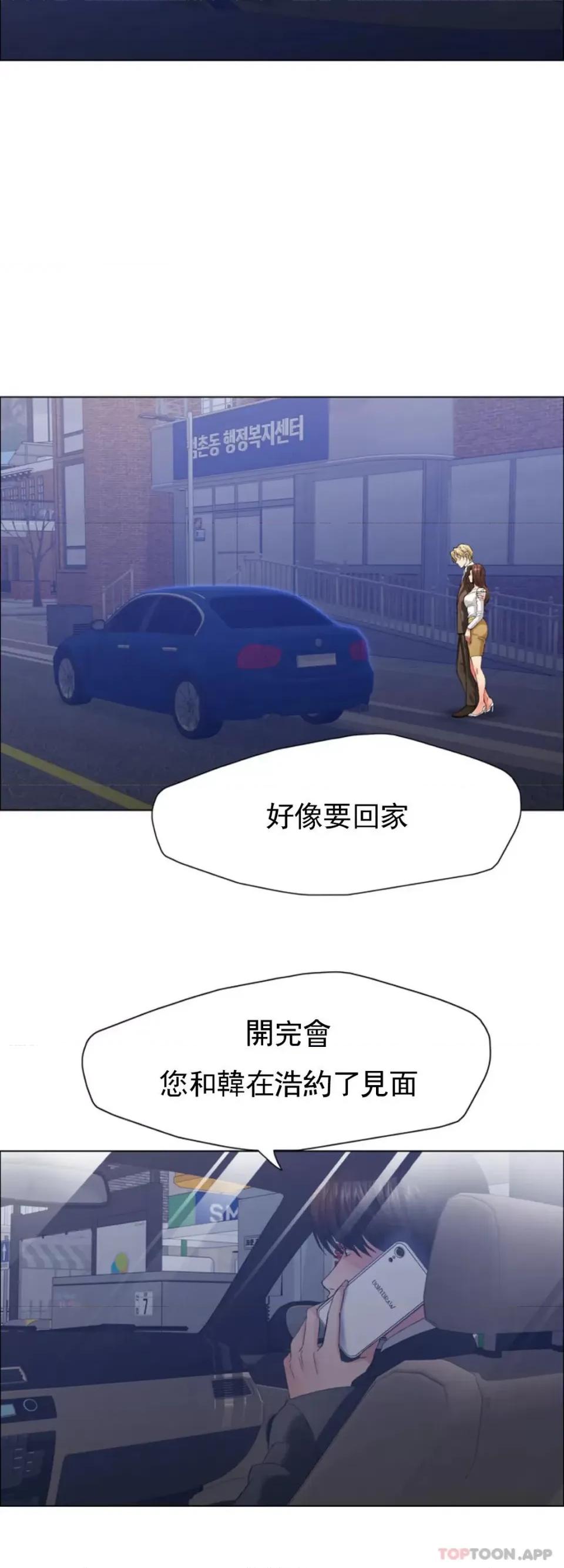 乱女 乱女第41话 知道应该怎麽选吧 第7页