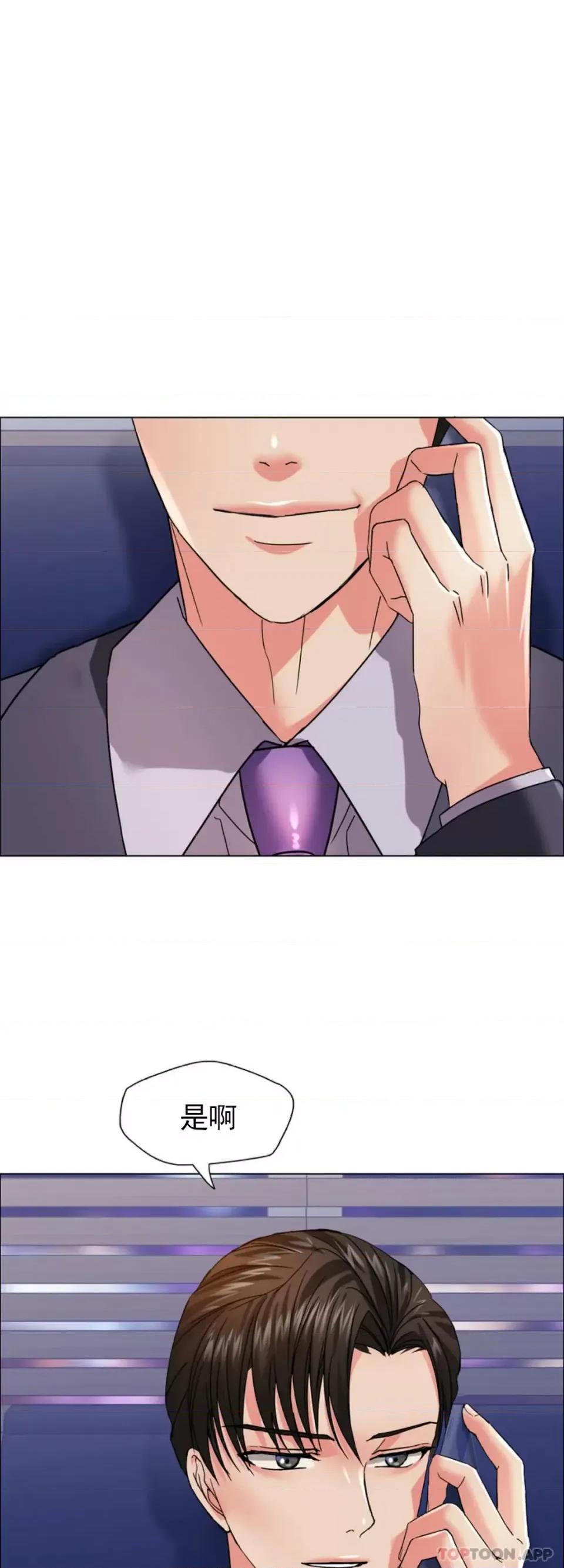 乱女 乱女第41话 知道应该怎麽选吧 第8页