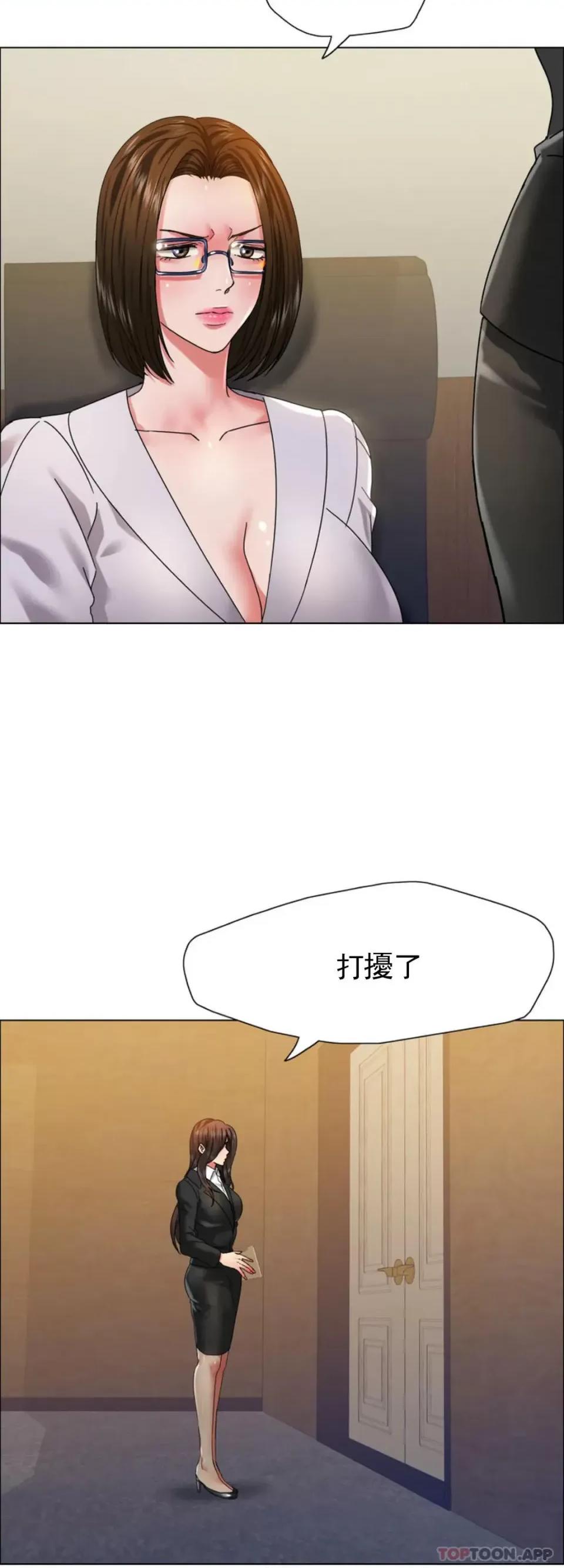 乱女 乱女第41话 知道应该怎麽选吧 第14页