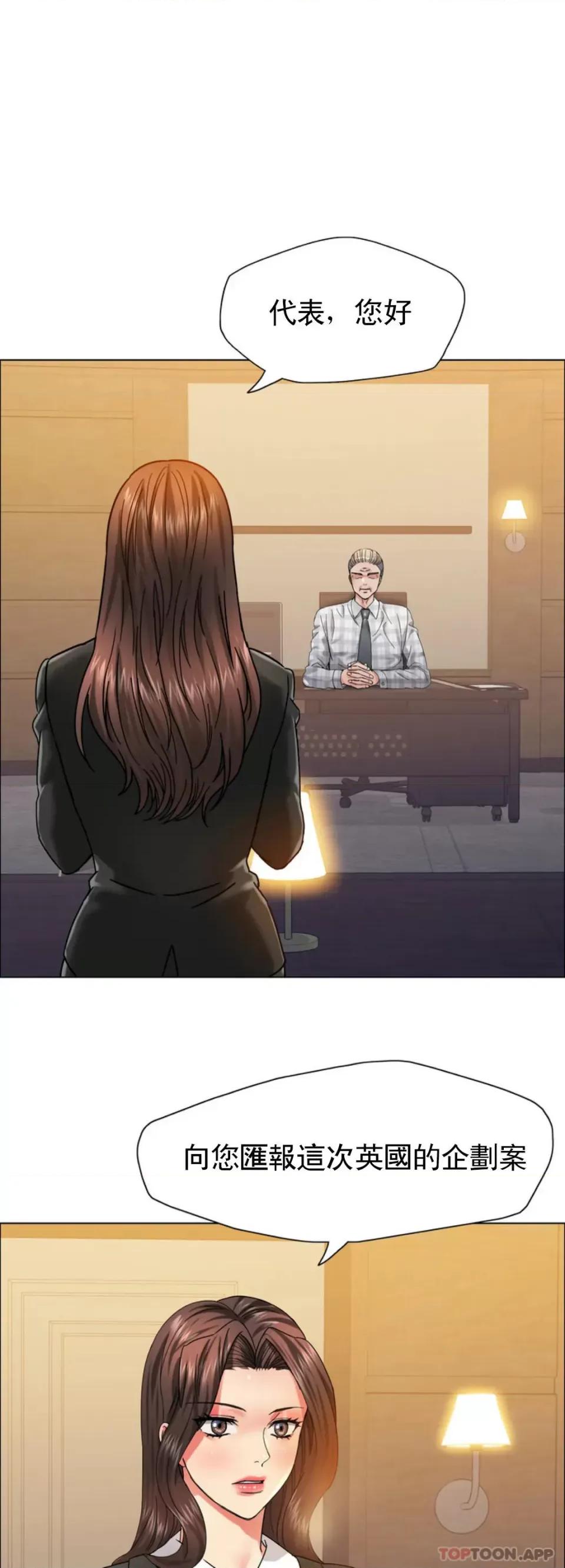 乱女 乱女第41话 知道应该怎麽选吧 第15页