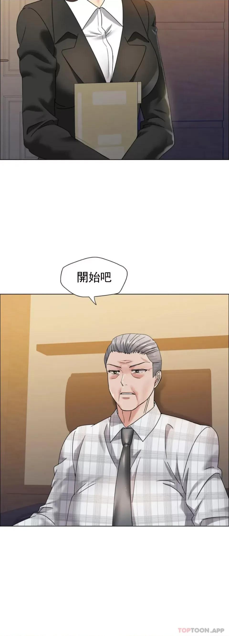 乱女 乱女第41话 知道应该怎麽选吧 第16页
