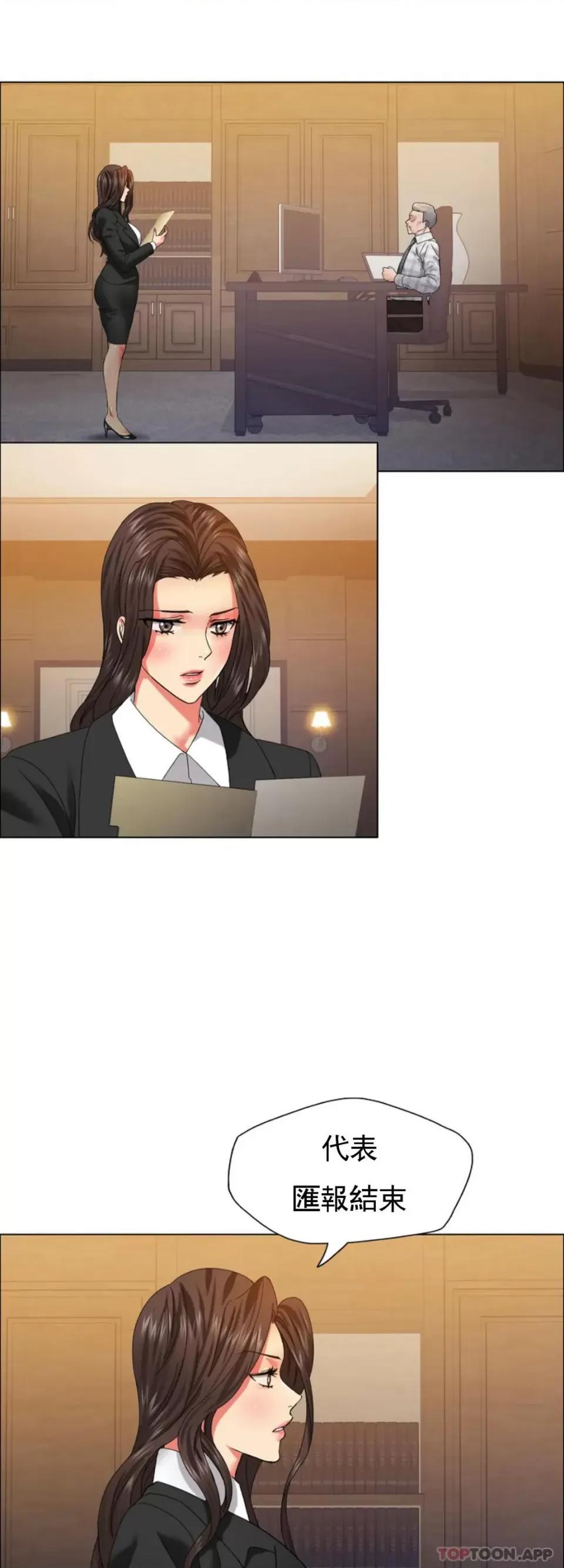 乱女 乱女第41话 知道应该怎麽选吧 第17页