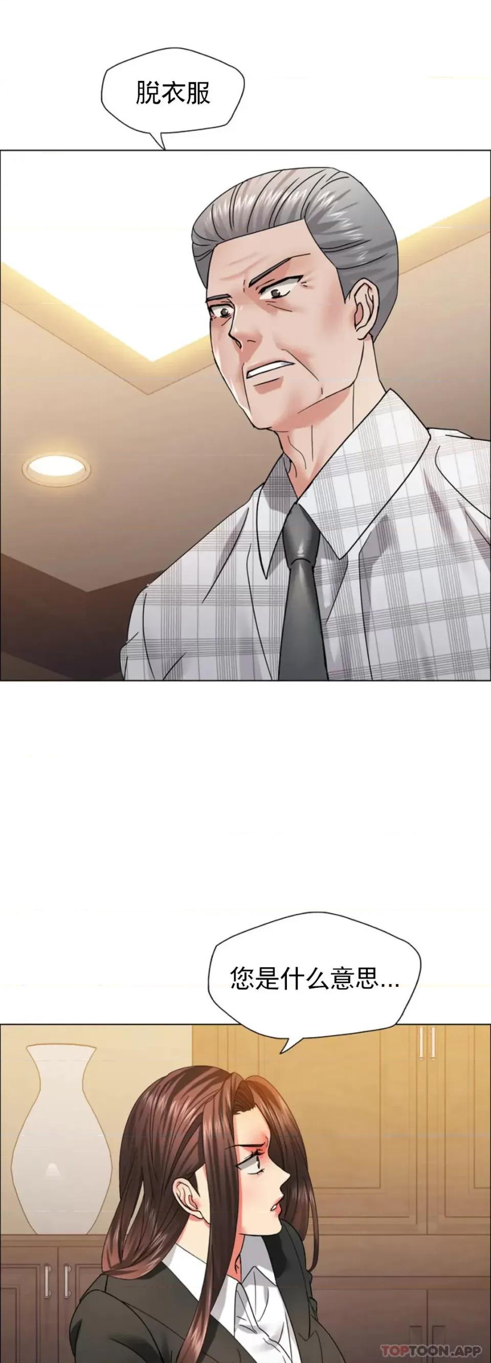 乱女 乱女第41话 知道应该怎麽选吧 第21页