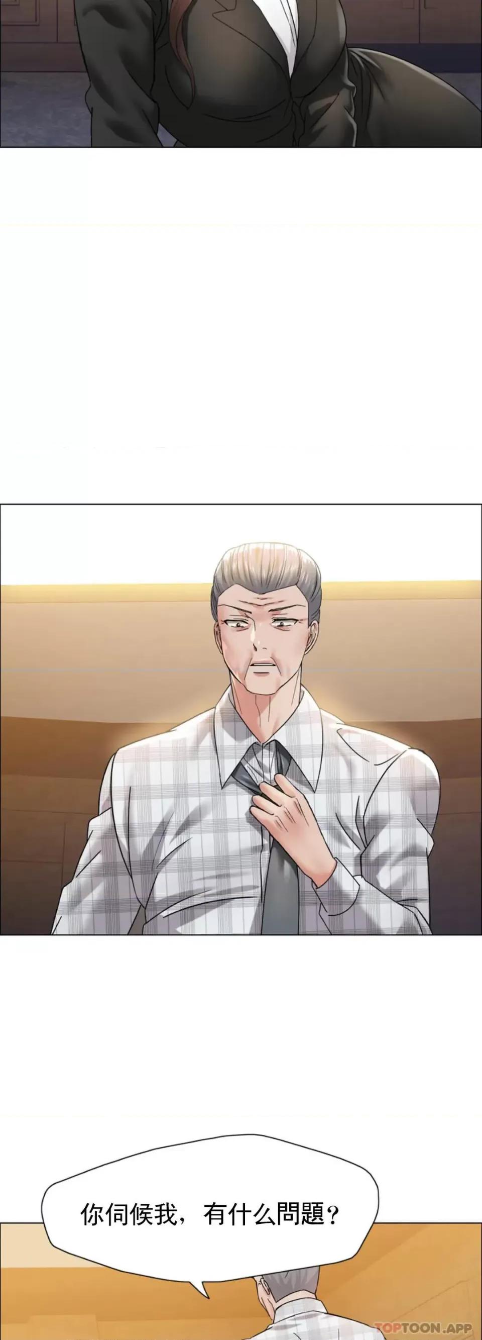 乱女 乱女第41话 知道应该怎麽选吧 第22页