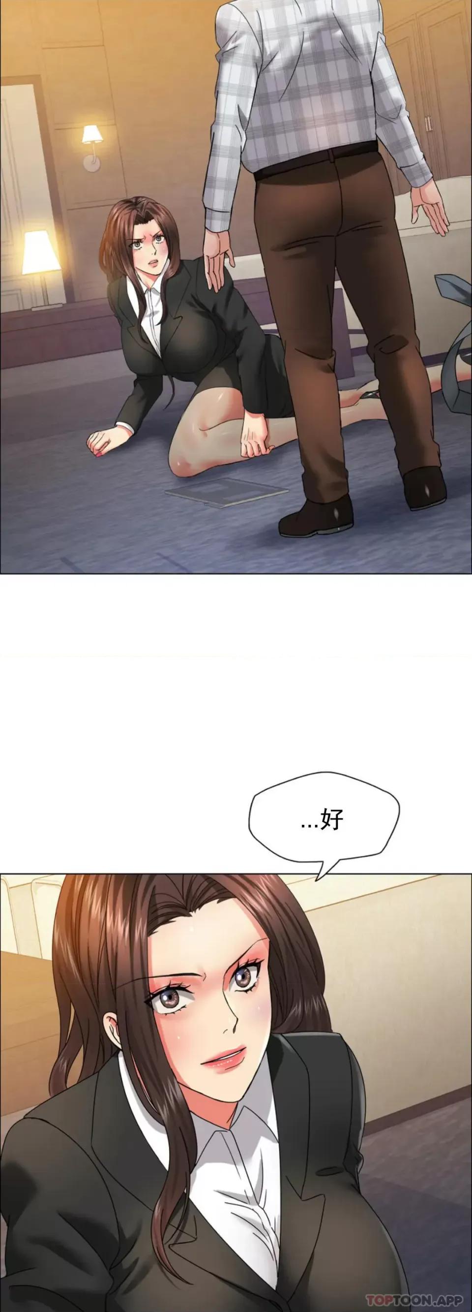 乱女 乱女第41话 知道应该怎麽选吧 第23页