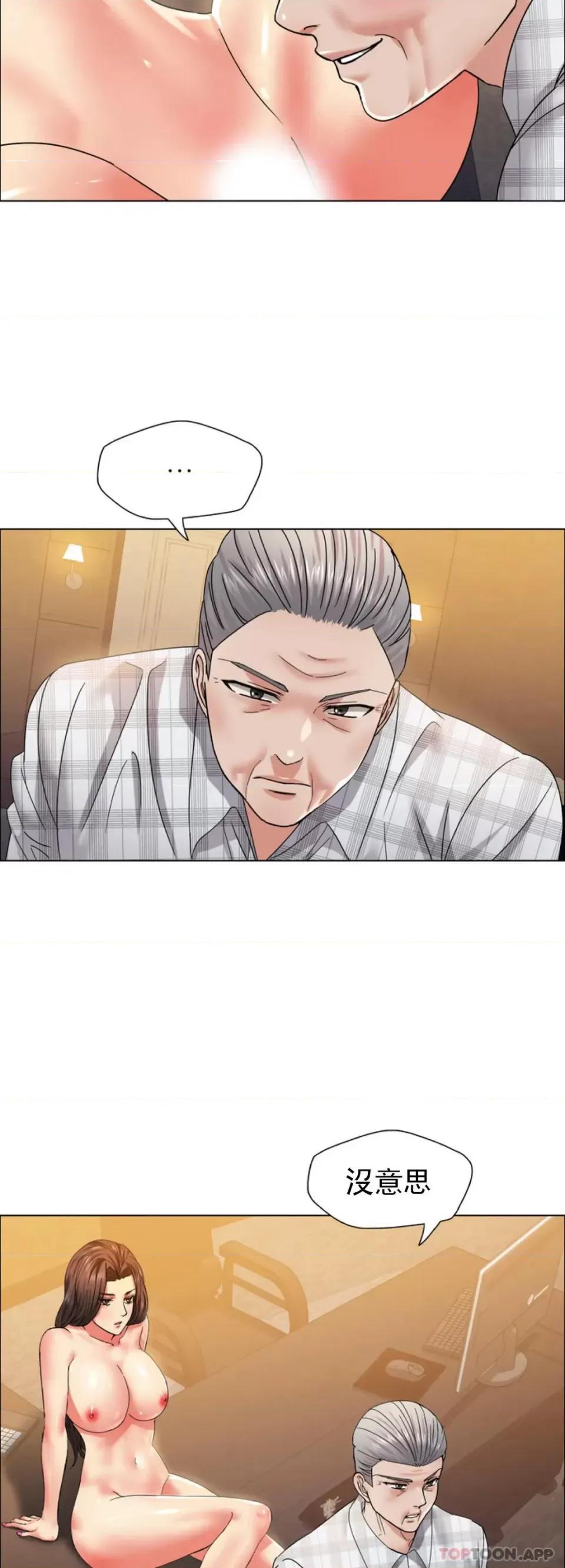 乱女 乱女第41话 知道应该怎麽选吧 第31页