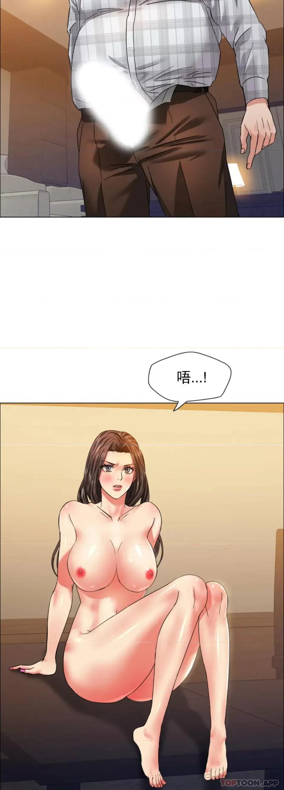 乱女 乱女第41话 知道应该怎麽选吧 第34页