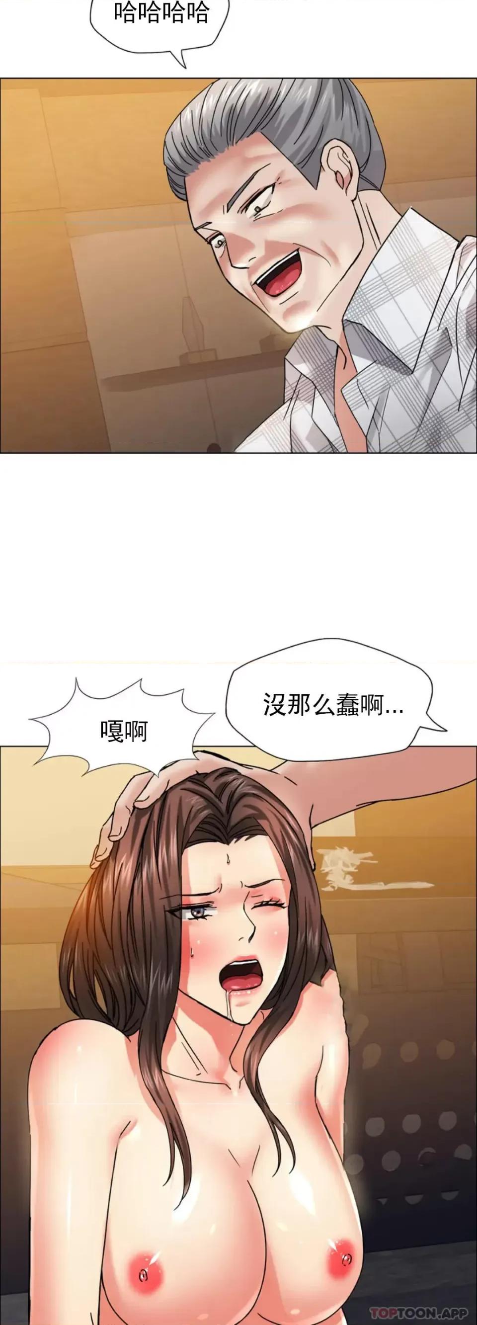 乱女 乱女第41话 知道应该怎麽选吧 第37页