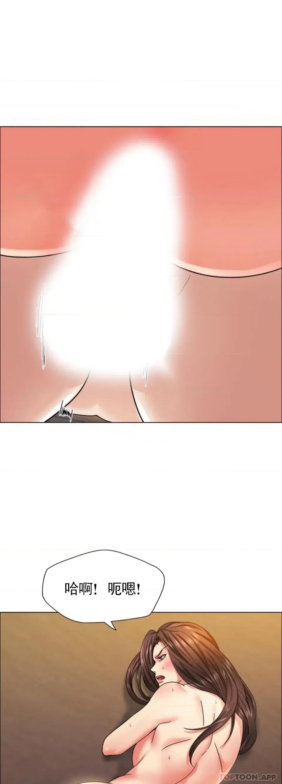 乱女 乱女第41话 知道应该怎麽选吧 第41页