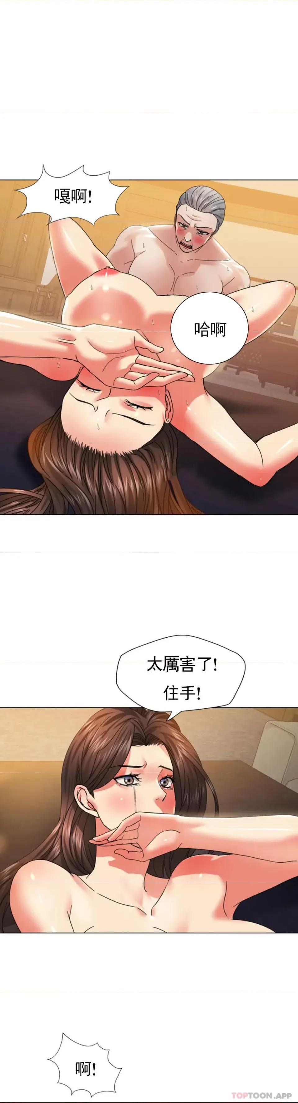 乱女 乱女第42话 最高级