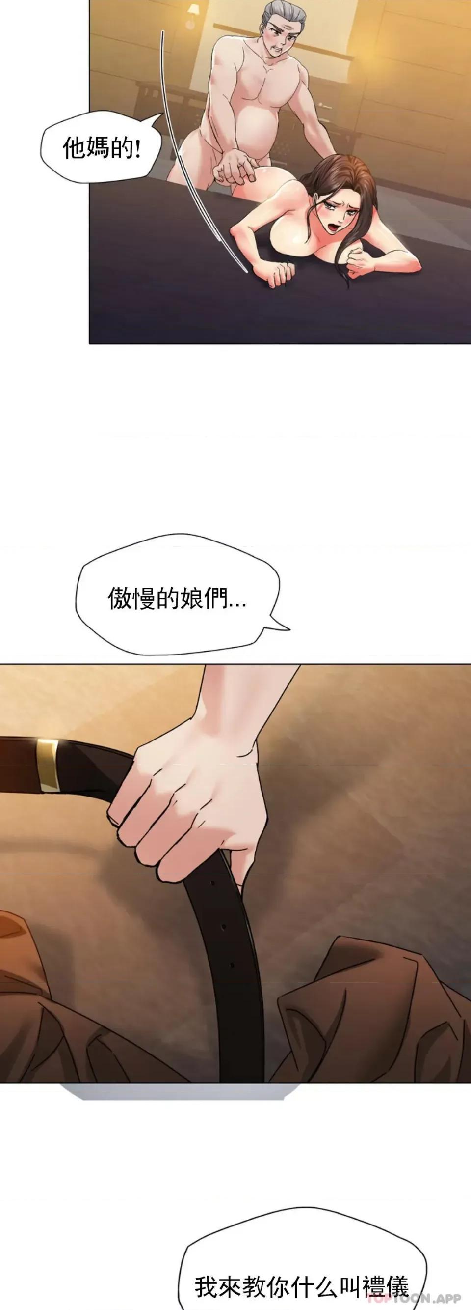 乱女 乱女第42话 最高级