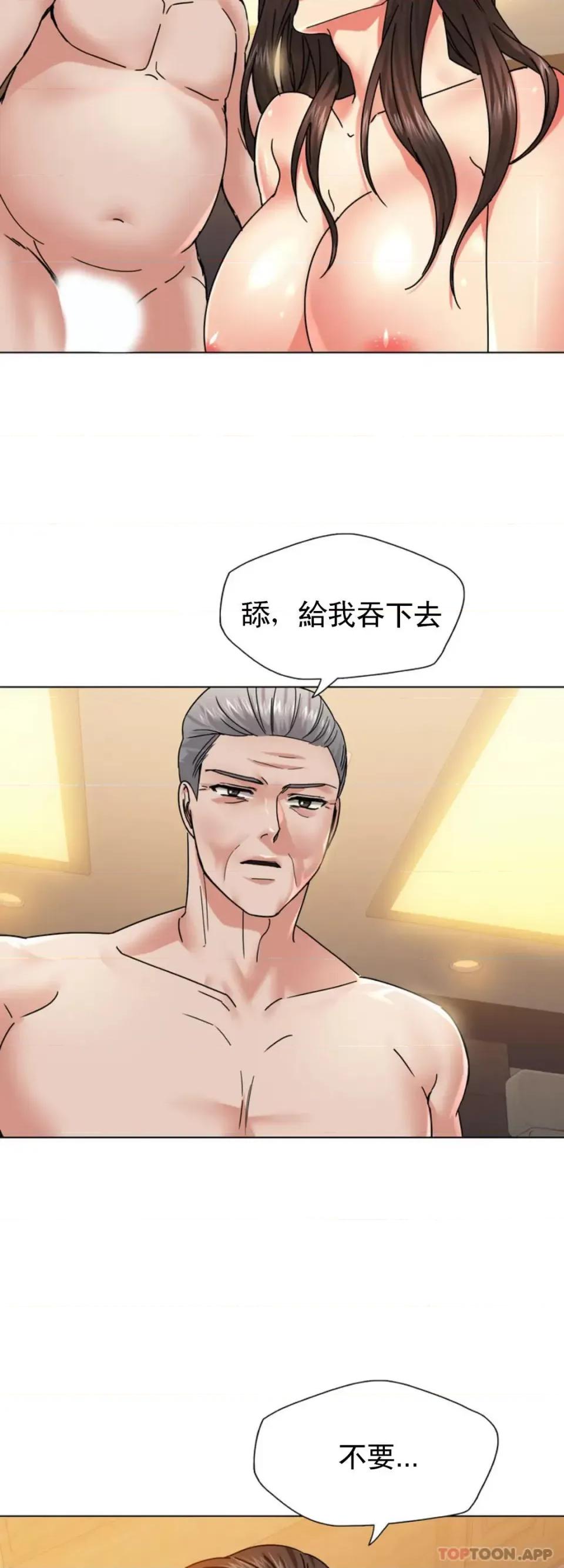 乱女 乱女第42话 最高级