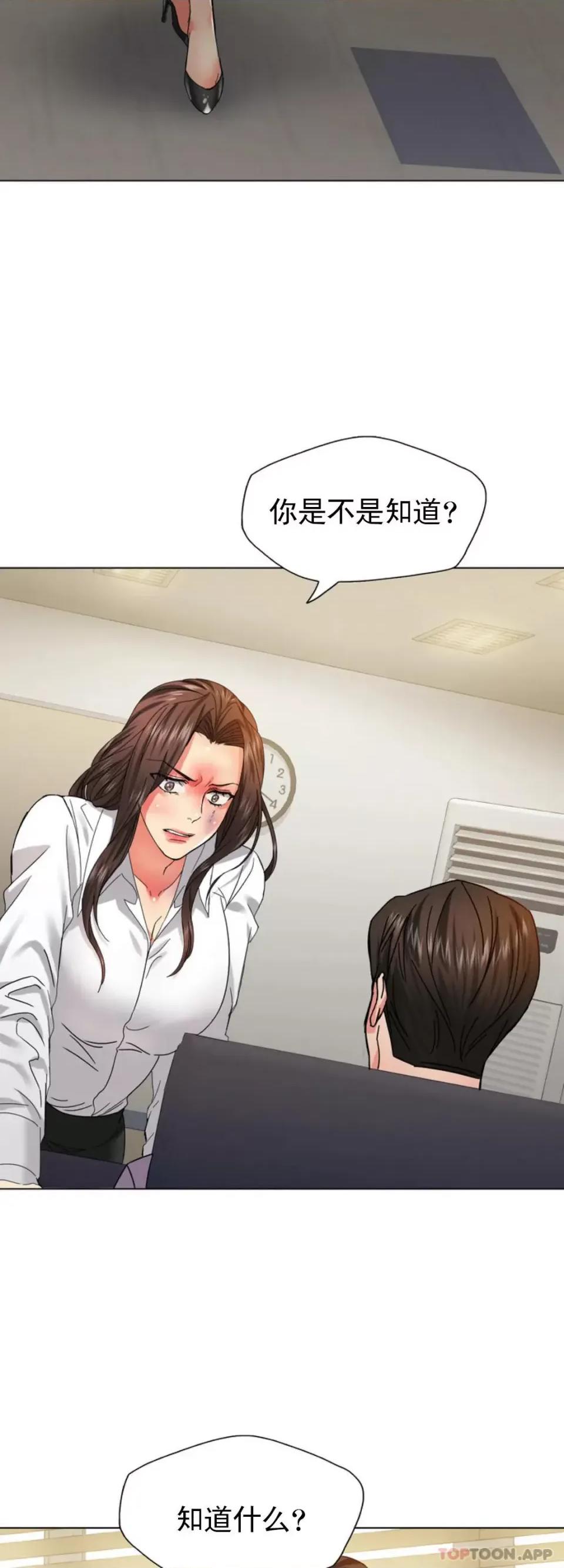 乱女 乱女第42话 最高级