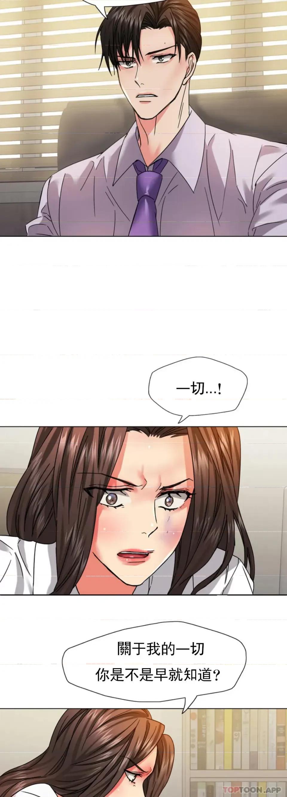 乱女 乱女第42话 最高级