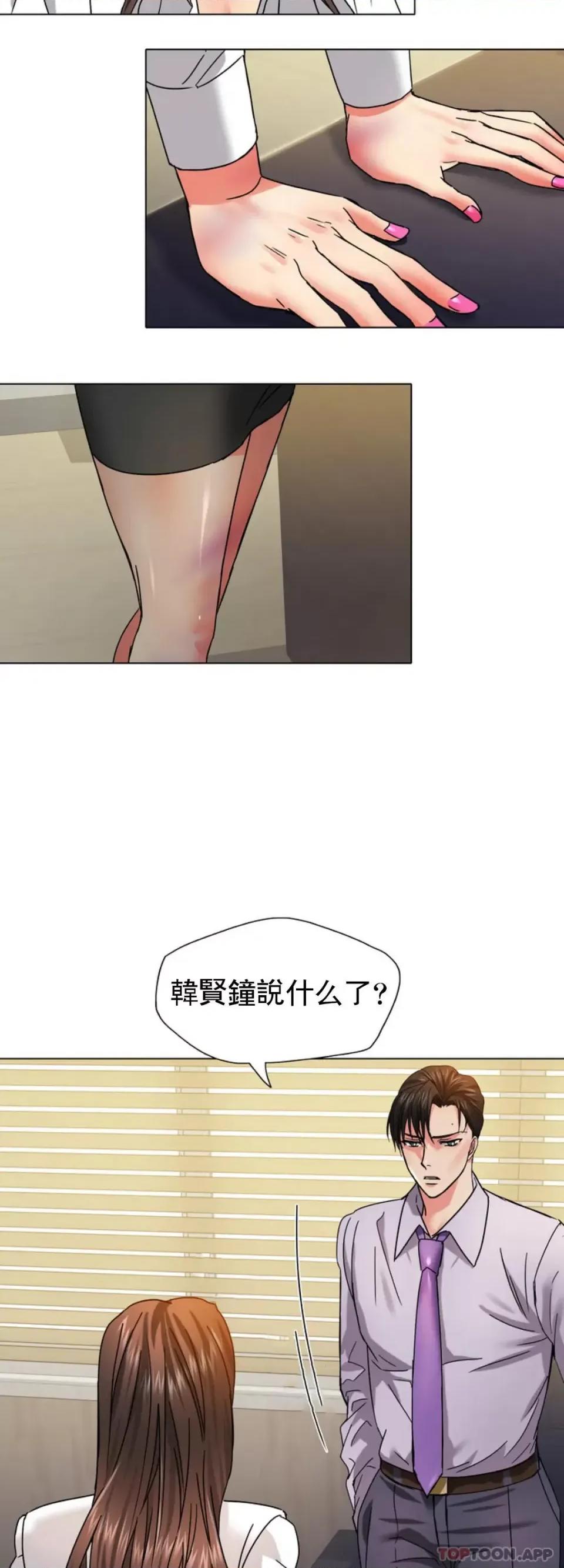 乱女 乱女第42话 最高级