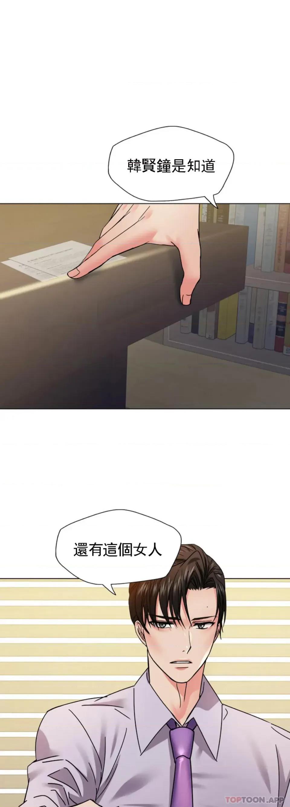 乱女 乱女第42话 最高级
