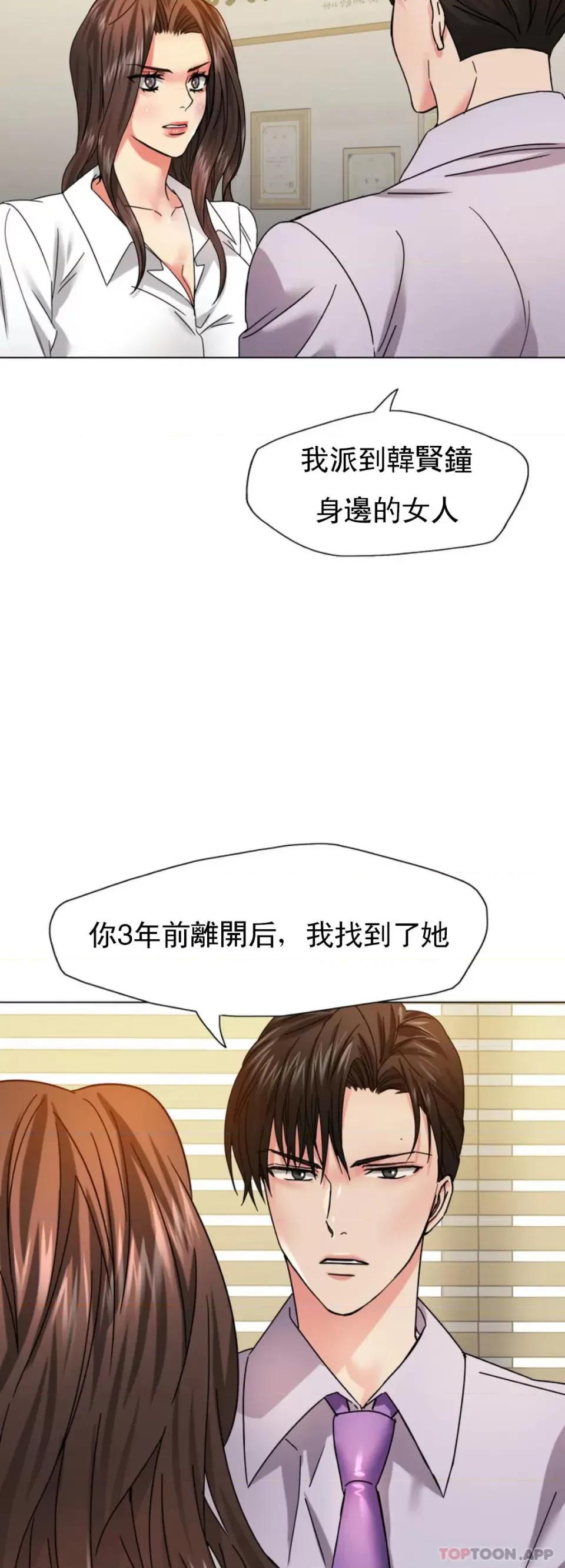 乱女 乱女第42话 最高级