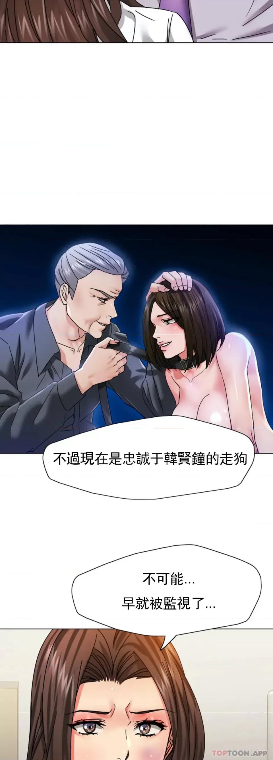 乱女 乱女第42话 最高级