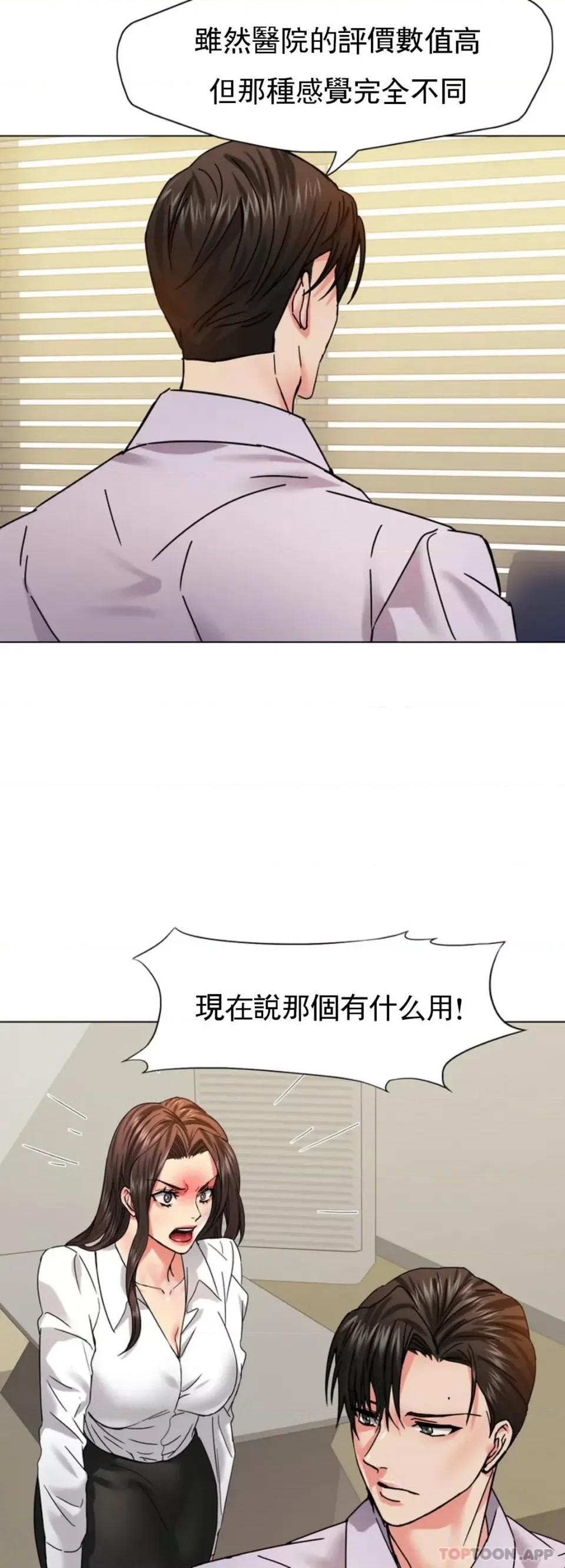 乱女 乱女第42话 最高级