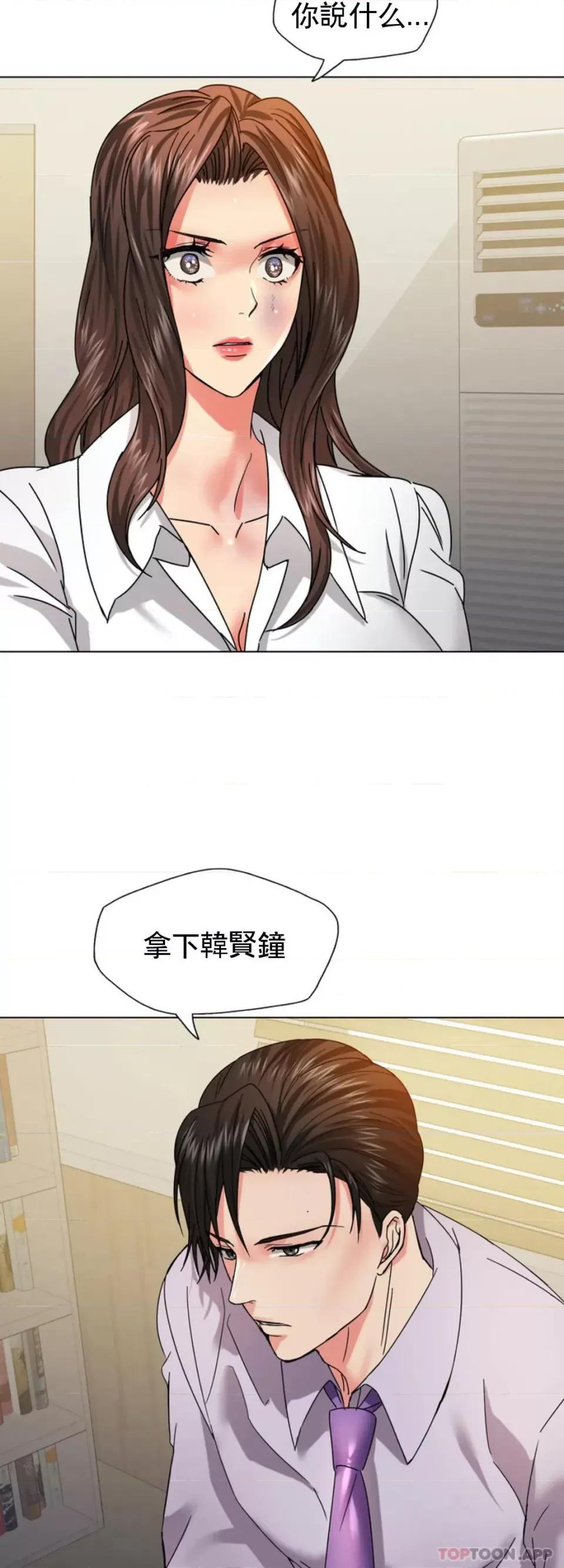 乱女 乱女第42话 最高级